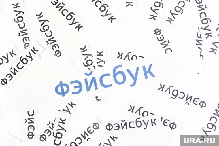 Роскомнадзор не договорился с Facebook о хранении личных данных пользователей