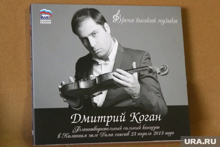 Церемония прощания со знаменитым скрипачом прошла в Московском международном Доме музыки