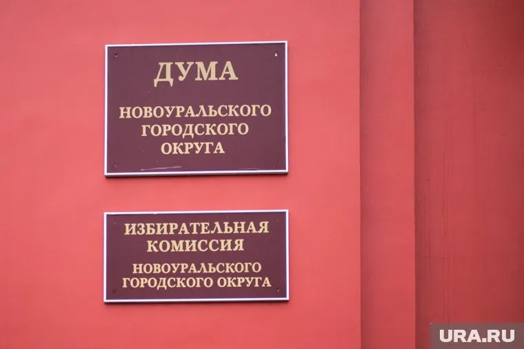 Ожидается, что 31 марта дума Новоуральска назначит Владимира Тюменцева врио мэра