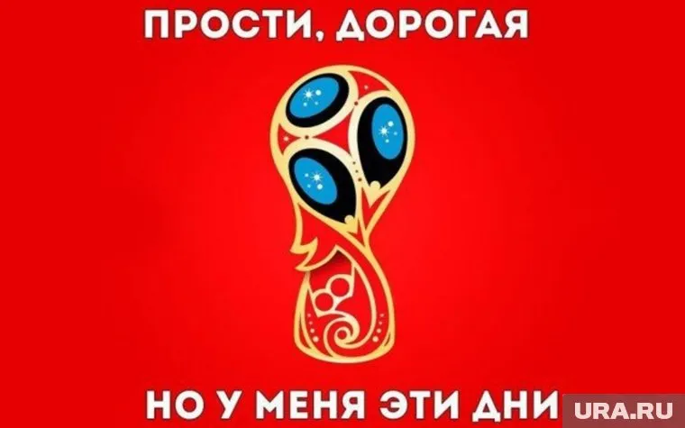 Россия живет футболом