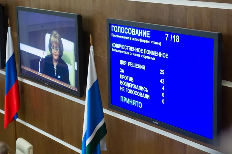 Заседание законодательного собрания Свердловской области. Екатеринбург