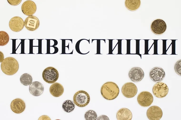 Клипарт по теме Инвестиции, хакеры. Екатеринбург