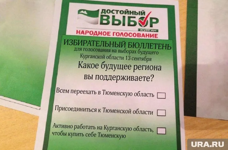 А вы за что будете голосовать?