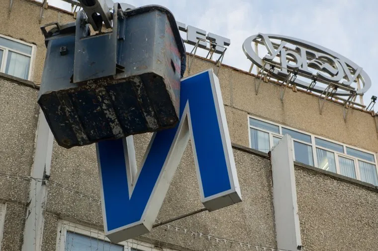 С УрГЭУ снимают буквы. Екатеринбург, ургэу, алфавит, азбука, синх, буква, грамотность
