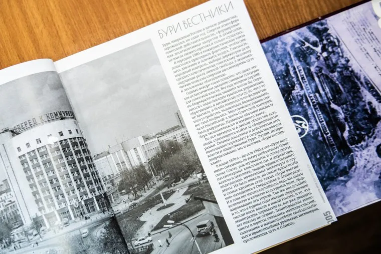 Интервью с Сергеем Плахотиным. Екатеринбург