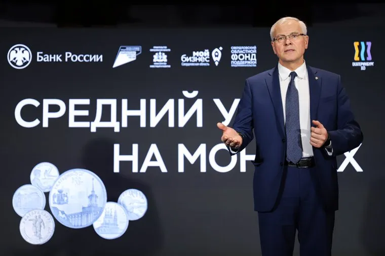 Выставка "Средний Урал на монетах" в Домне. Екатеринбург
