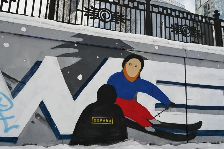 Арт по мотивам охранника ЕЦ и Олимпиады-2022. Екатеринбург