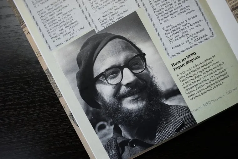 Интервью с Александром Мазаевым. Екатеринбург, книга истории уральских сыщиков