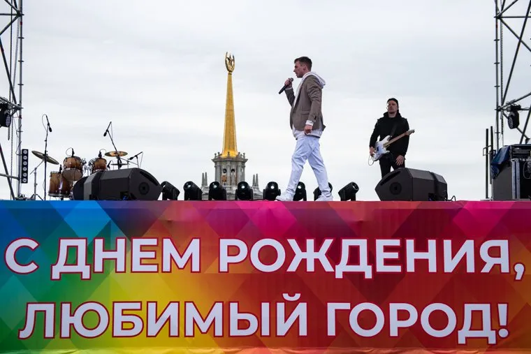 День города в Екатеринбурге
