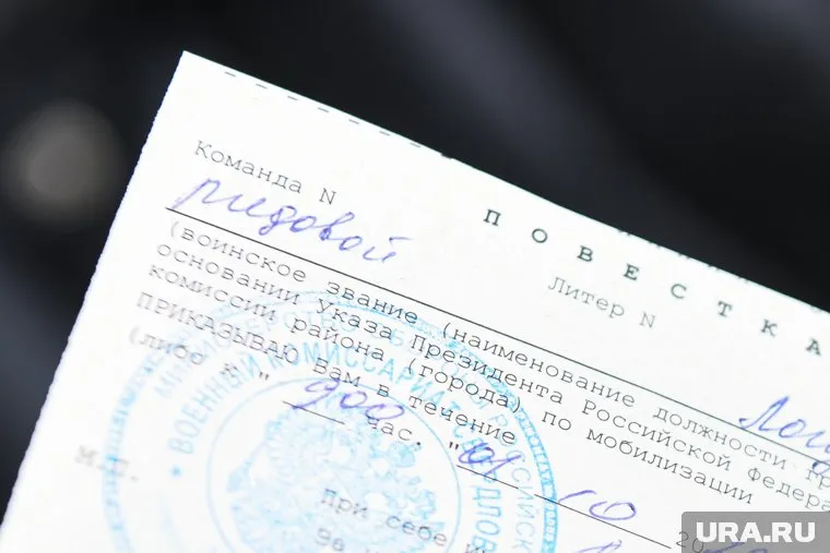 Повестка рядовому, находящемуся в запасе