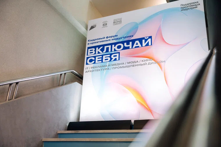 Форум продлится два дня