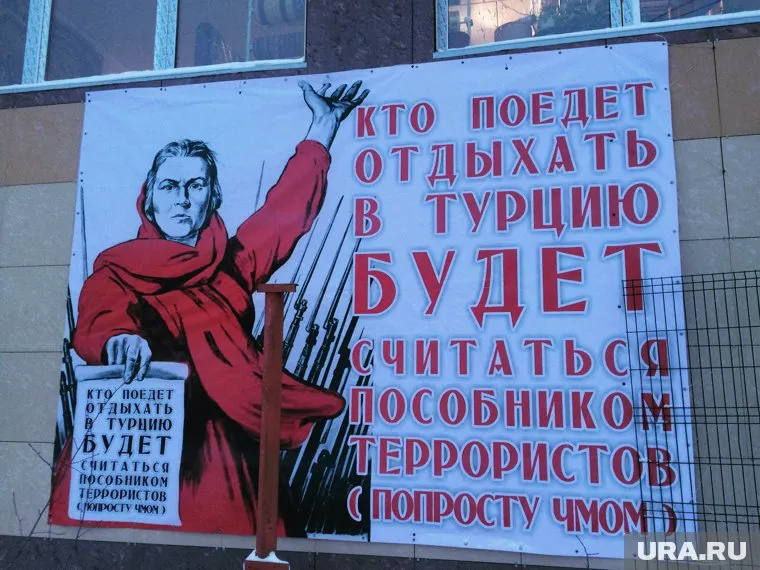 Такие баннеры еще недавно "украшали" российские города