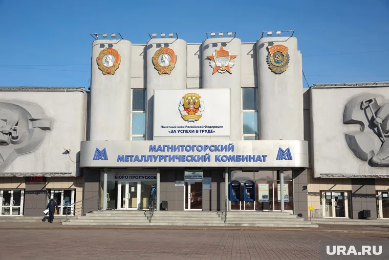 ММК подтвердил высокий уровень социальной ответственности