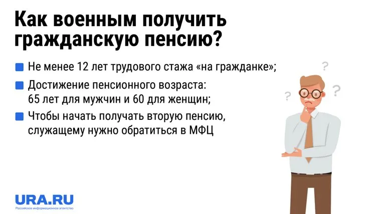 Военные могут претендовать на два вида пенсий