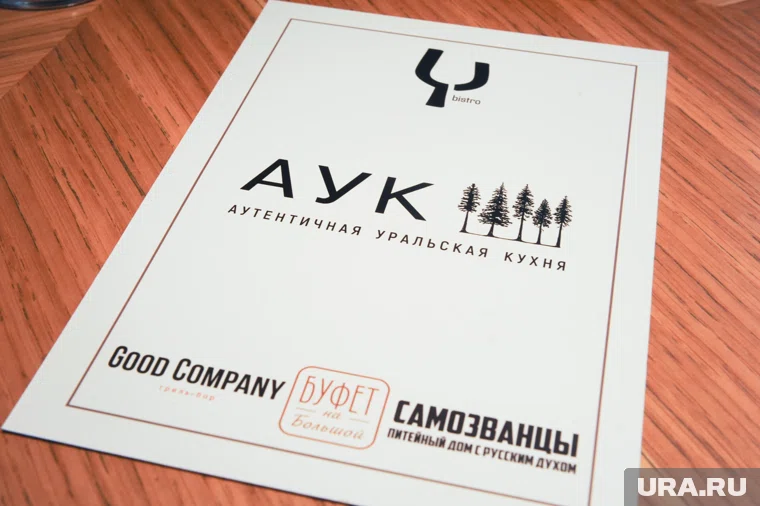 Фестиваль Аутентичной Уральской Кухни вспомнил экс-губернатора Юревича