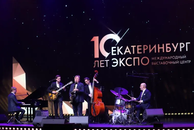 Торжественный прием по случаю десятилетия "Екатеринбург-ЭКСПО"? Екатеринбург