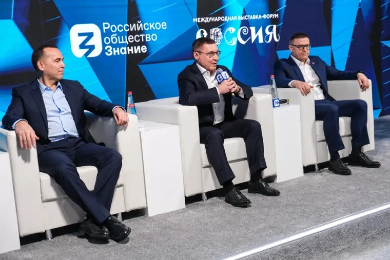 Панельная дискуссия с участием Шумкова, Текслера и Якушева на выставке "Россия" на ВДНХ. Москва