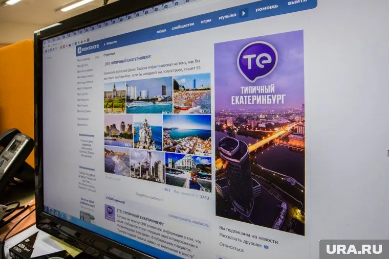 Жители Свердловской области обсуждают землетрясение