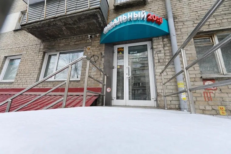 Виды Челябинска, штаб навального, офис навальный2018