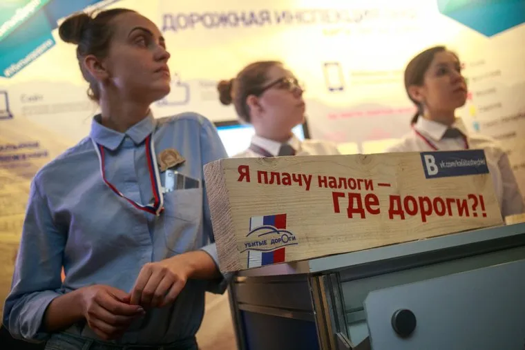 Медиафорум "ОНФ". Первый день. Санкт-Петербург, наглядная агитация, я плачу налоги - где дороги, табличка