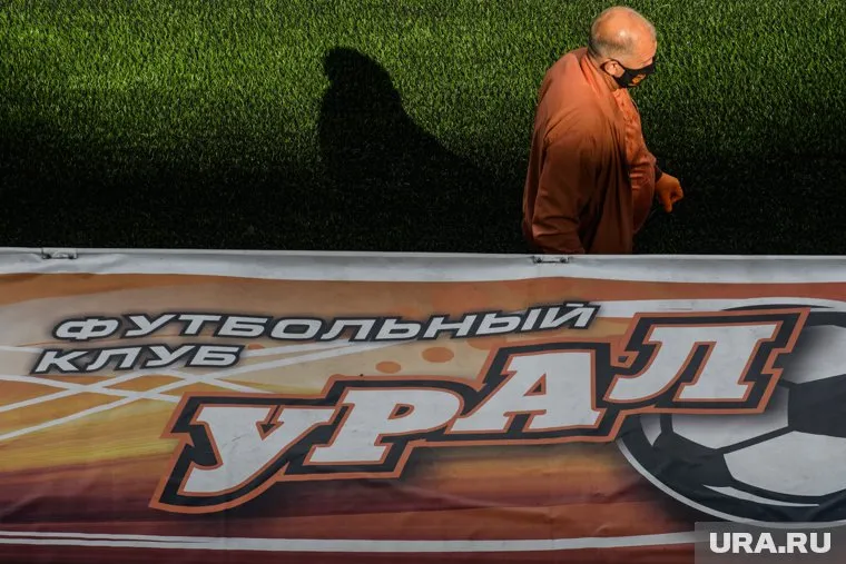 После двух первых матчей ФК «Урал» находится на последнем месте в турнирной таблице (архивное фото)