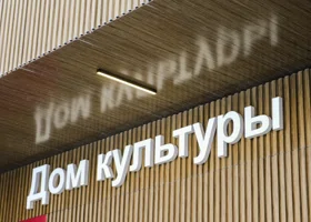 В курганском селе открыли обновленный по госпрограмме Дом культуры