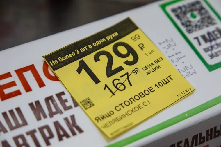 Яйца. Екатеринбург