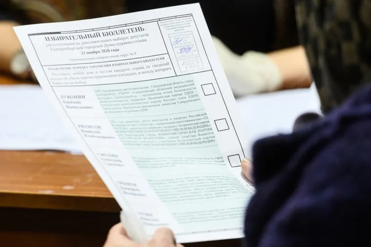 Дополнительные выборы депутатов Екатеринбургской городской Думы седьмого созыва по одномандатным избирательным округам №3 и 9. Екатеринбург