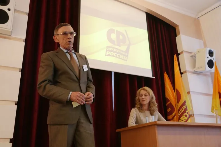 Конференция партии "Справедливая Россия" по Пермскому краю. Владимир Аликин, кандидат в губернаторы от партии. Пермь