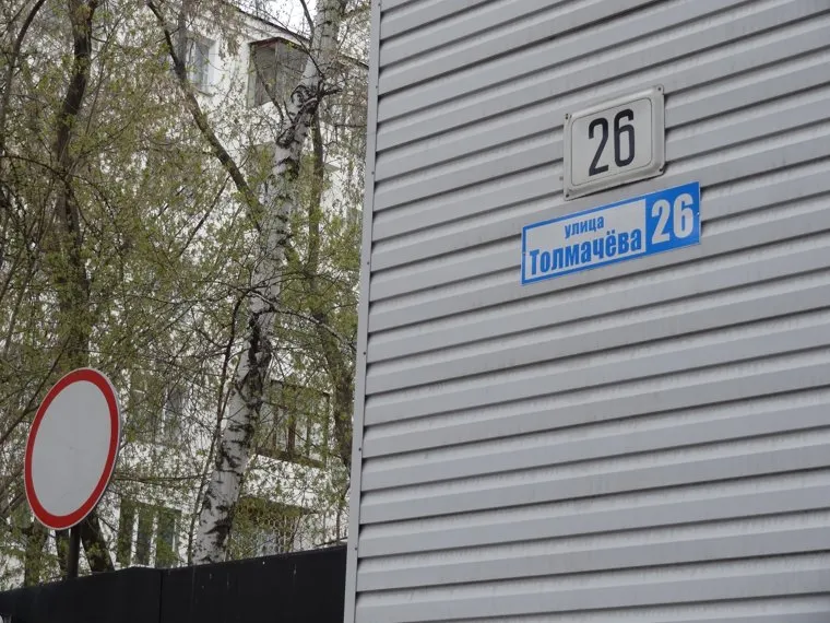 Отдел полиции №1 Екатеринбург улица Толмачева, 26
