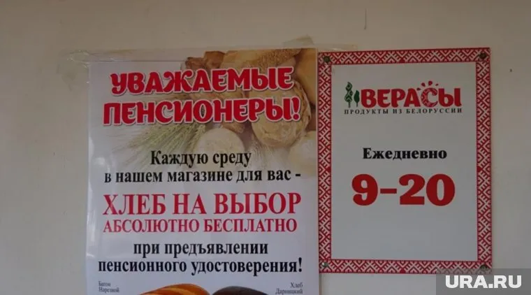 В очередях за бесплатным хлебом пенсионеры проявили свои худшие качества