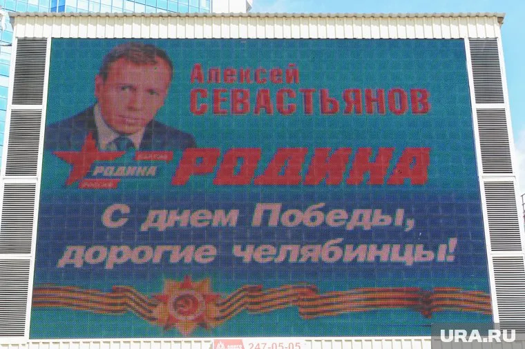 В партии считают, что Севастьянов потратил деньги на собственную агитацию