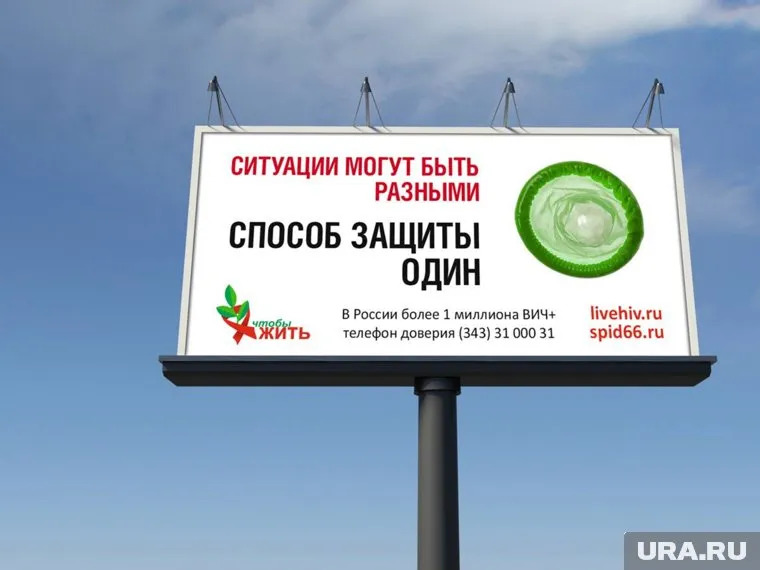 В рекламе борьбы с ВИЧ больше не участвуют Рожков, Алыпов и хоккеисты "Автомобилиста"