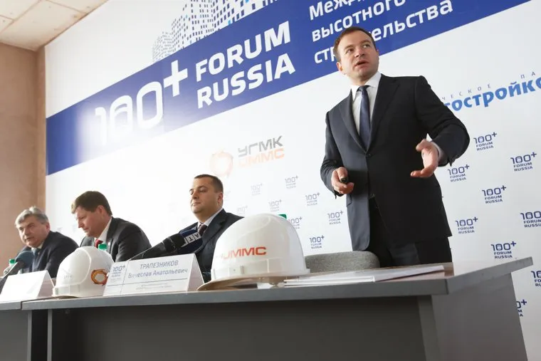 Пресс-конференция к открытию международного форума высотного и уникального строительства 100+Екатеринбург, трапезников вячеслав