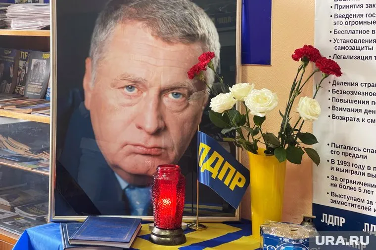 Лидер ЛДПР умер год назад