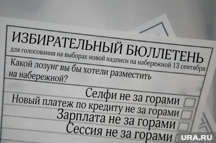 13 сентября — Единый день голосования