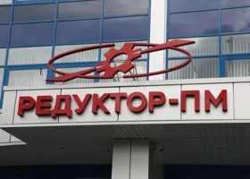 Пермский стратегический авиазавод увеличил объем претензий к партнерам