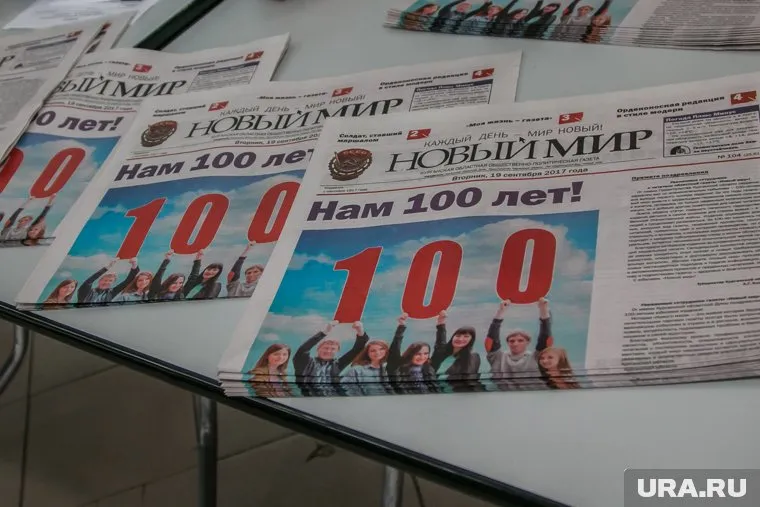 Областной газете недавно исполнилось сто лет