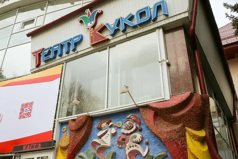 Кукольный театр. Тюмень