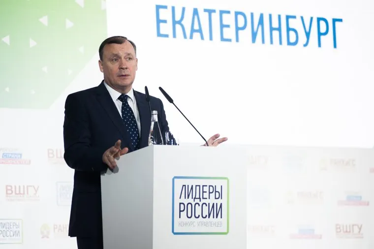 Полуфинал конкурса управленцев «Лидеры России» 2018-2019 годов. Екатеринбург