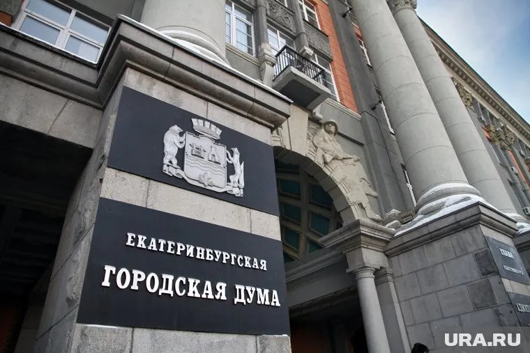 Выборы в гордуму Екатеринбурга пройдут 9 сентября