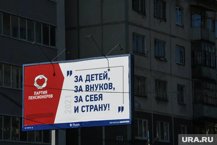 «Партия пенсионеров» планирует сосредоточиться на местных избирательных кампаниях