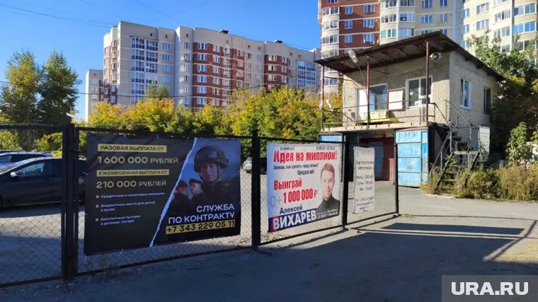 Плакаты появились в разных районах города