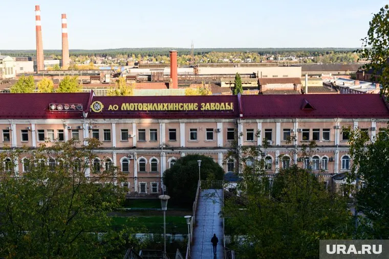 Под ограничения попали «Мотовилихинские заводы» и «Машиностроитель»