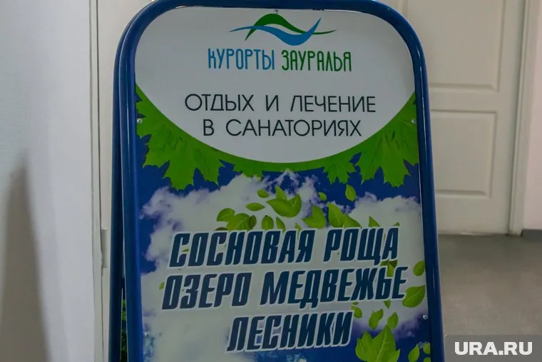 «Курорты Зауралья» в очередной раз оказались в эпицентре скандала