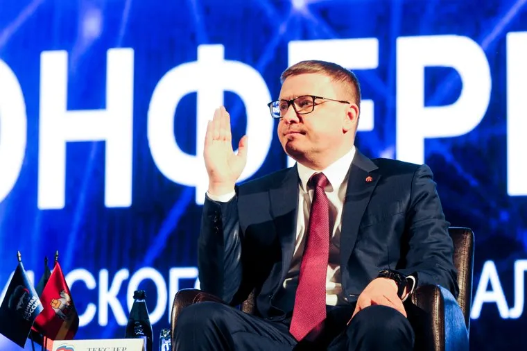 Областная конференция регионального отделения партии Единая Россия. Челябинск