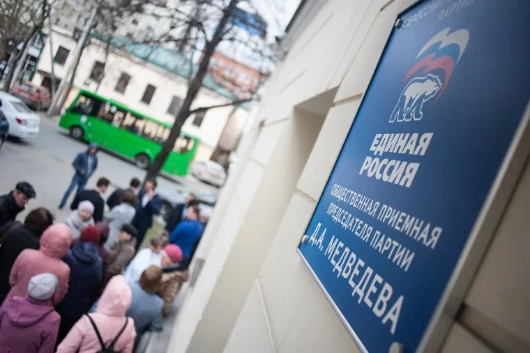 Отделение ЕР на Розы Люксембург (необработанные). Екатеринбург