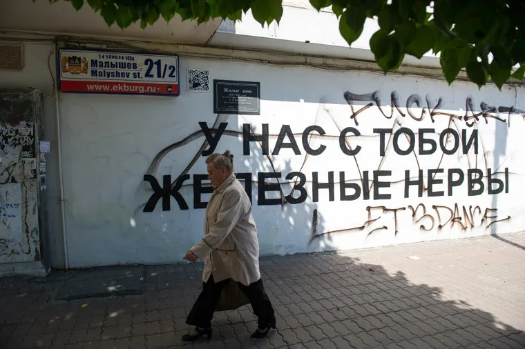 Клипарт. Екатеринбург