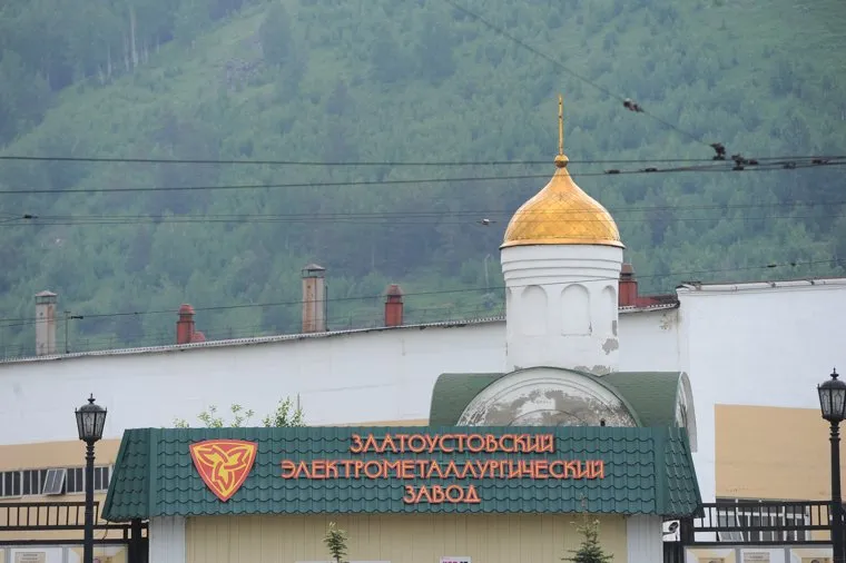 Поездка Дубровского в Златоуст. Челябинск., зэмз, златоустовский электрометаллургический завод