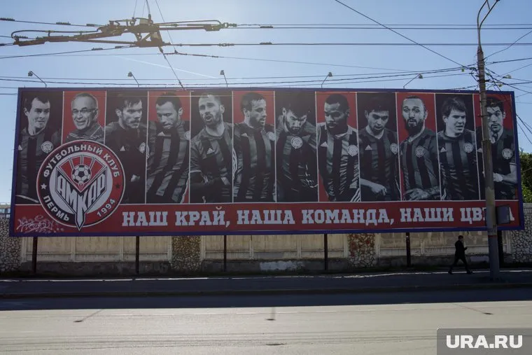 Знаменитого баннера с «Амкаром» больше нет